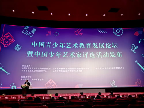 文化自信引領未來，藝術教育點亮青春——聚焦青少年藝術培養(yǎng)與文化交流實踐