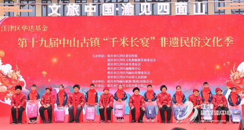 千米長(zhǎng)宴聚鄉(xiāng)情，非遺煥新促交流——中山古鎮(zhèn)民俗文化季盛大啟幕